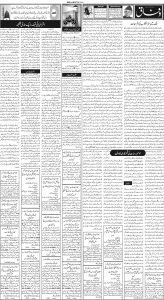 Daily Wifaq 04-12-2023 - ePaper - Rawalpindi - page 02