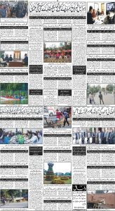 Daily Wifaq 07-12-2023 - ePaper - Rawalpindi - page 04