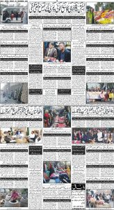 Daily Wifaq 08-12-2023 - ePaper - Rawalpindi - page 04