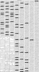 Daily Wifaq 12-12-2023 - ePaper - Rawalpindi - page 03