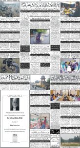 Daily Wifaq 12-12-2023 - ePaper - Rawalpindi - page 04