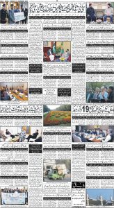 Daily Wifaq 19-12-2023 - ePaper - Rawalpindi - page 04