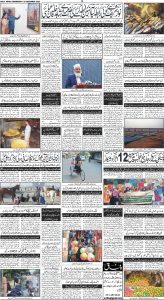 Daily Wifaq 20-12-2023 - ePaper - Rawalpindi - page 04