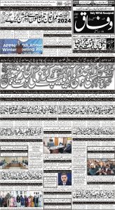 Daily Wifaq 21-12-2023 - ePaper - Rawalpindi - page 01