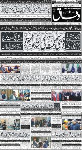 Daily Wifaq 28-12-2023 - ePaper - Rawalpindi - page 01