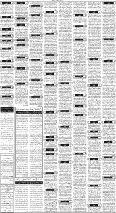 Daily Wifaq 28-12-2023 - ePaper - Rawalpindi - page 03