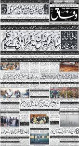 Daily Wifaq 29-12-2023 - ePaper - Rawalpindi - page 01