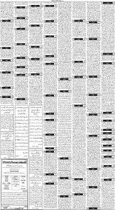 Daily Wifaq 30-12-2023 - ePaper - Rawalpindi - page 03