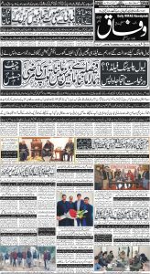 Daily Wifaq 16-01-2024 - ePaper - Rawalpindi - page 01