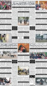 Daily Wifaq 23-01-2024 - ePaper - Rawalpindi - page 04