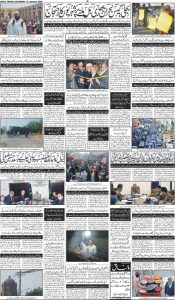 Daily Wifaq 27-01-2024 - ePaper - Rawalpindi - page 04