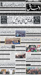 Daily Wifaq 29-01-2024 - ePaper - Rawalpindi - page 01