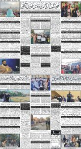 Daily Wifaq 29-01-2024 - ePaper - Rawalpindi - page 04
