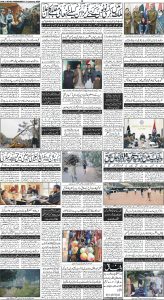 Daily Wifaq 31-01-2024 - ePaper - Rawalpindi - page 04