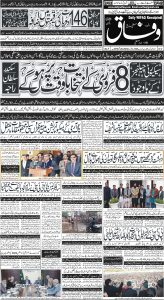 Daily Wifaq 02-02-2024 - ePaper - Rawalpindi - page 01