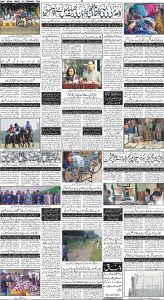 Daily Wifaq 02-02-2024 - ePaper - Rawalpindi - page 04