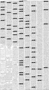 Daily Wifaq 06-02-2024 - ePaper - Rawalpindi - page 03