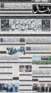 Daily Wifaq 07-02-2024 - ePaper - Rawalpindi - page 01