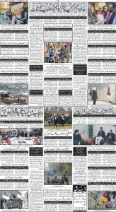 Daily Wifaq 10-02-2024 - ePaper - Rawalpindi - page 04