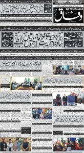 Daily Wifaq 12-02-2024 - ePaper - Rawalpindi - page 01