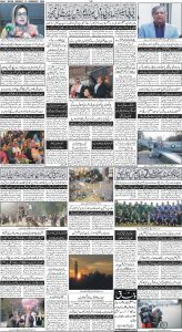 Daily Wifaq 12-02-2024 - ePaper - Rawalpindi - page 04
