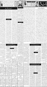 Daily Wifaq 13-02-2024 - ePaper - Rawalpindi - page 02