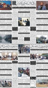 Daily Wifaq 13-02-2024 - ePaper - Rawalpindi - page 04