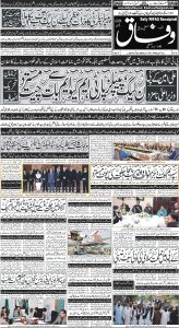 Daily Wifaq 14-02-2024 - ePaper - Rawalpindi - page 01