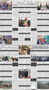 Daily Wifaq 14-02-2024 - ePaper - Rawalpindi - page 04
