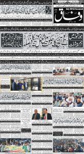 Daily Wifaq 15-02-2024 - ePaper - Rawalpindi - page 01