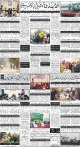 Daily Wifaq 15-02-2024 - ePaper - Rawalpindi - page 04