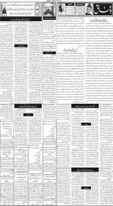 Daily Wifaq 17-02-2024 - ePaper - Rawalpindi - page 02