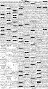 Daily Wifaq 17-02-2024 - ePaper - Rawalpindi - page 03