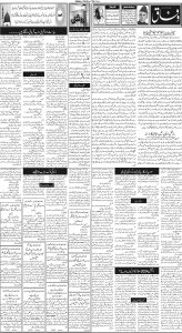 Daily Wifaq 19-02-2024 - ePaper - Rawalpindi - page 02