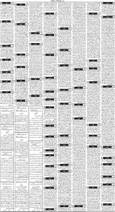 Daily Wifaq 19-02-2024 - ePaper - Rawalpindi - page 03