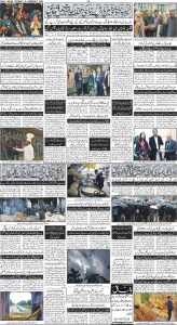 Daily Wifaq 20-02-2024 - ePaper - Rawalpindi - page 04