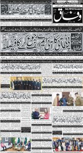 Daily Wifaq 23-02-2024 - ePaper - Rawalpindi - page 01