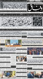 Daily Wifaq 26-02-2024 - ePaper - Rawalpindi - page 01
