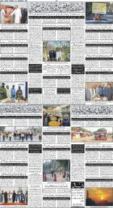 Daily Wifaq 26-02-2024 - ePaper - Rawalpindi - page 04