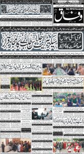 Daily Wifaq 28-02-2024 - ePaper - Rawalpindi - page 01