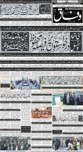 Daily Wifaq 29-02-2024 - ePaper - Rawalpindi - page 01