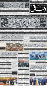 Daily Wifaq 01-03-2024 - ePaper - Rawalpindi - page 01