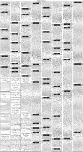 Daily Wifaq 01-03-2024 - ePaper - Rawalpindi - page 03