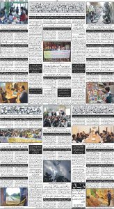 Daily Wifaq 01-03-2024 - ePaper - Rawalpindi - page 04