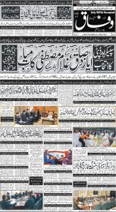 Daily Wifaq 02-03-2024 - ePaper - Rawalpindi - page 01