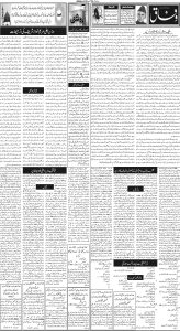 Daily Wifaq 05-03-2024 - ePaper - Rawalpindi - page 02