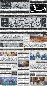 Daily Wifaq 06-03-2024 - ePaper - Rawalpindi - page 01