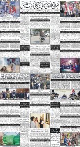 Daily Wifaq 07-03-2024 - ePaper - Rawalpindi - page 04