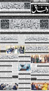 Daily Wifaq 13-03-2024 - ePaper - Rawalpindi - page 01