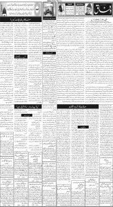 Daily Wifaq 13-03-2024 - ePaper - Rawalpindi - page 02